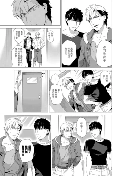 Page 86 of DARKNESS HOUND | 黑暗猎犬 01-03