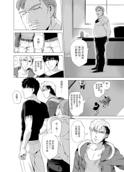 Page 87 of DARKNESS HOUND | 黑暗猎犬 01-03