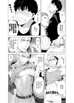 Page 91 of DARKNESS HOUND | 黑暗猎犬 01-03