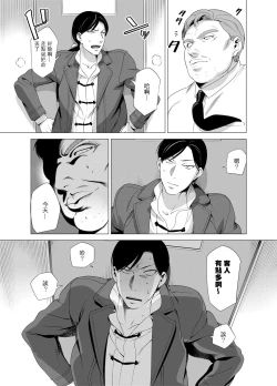 Page 94 of DARKNESS HOUND | 黑暗猎犬 01-03