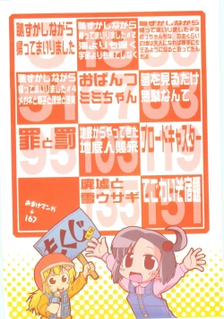 Page 4 of Onna no ko Nado Boshuuchuu Ch.1-11