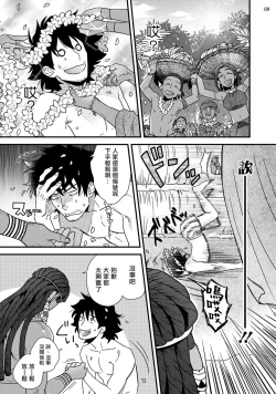 Page 10 of Uruwashiki Shangri-La de Kyousei Kouhai | 在美丽的香格里拉強制交配