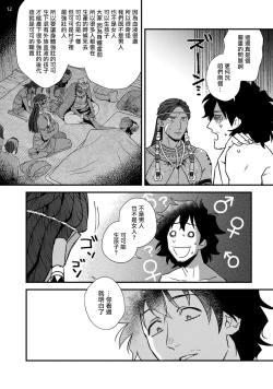 Page 13 of Uruwashiki Shangri-La de Kyousei Kouhai | 在美丽的香格里拉強制交配