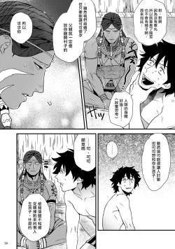 Page 15 of Uruwashiki Shangri-La de Kyousei Kouhai | 在美丽的香格里拉強制交配