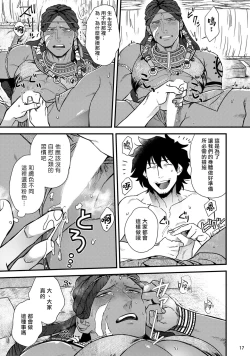 Page 18 of Uruwashiki Shangri-La de Kyousei Kouhai | 在美丽的香格里拉強制交配