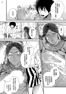 Page 21 of Uruwashiki Shangri-La de Kyousei Kouhai | 在美丽的香格里拉強制交配