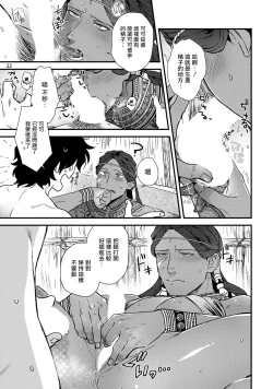 Page 23 of Uruwashiki Shangri-La de Kyousei Kouhai | 在美丽的香格里拉強制交配