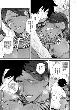 Page 24 of Uruwashiki Shangri-La de Kyousei Kouhai | 在美丽的香格里拉強制交配