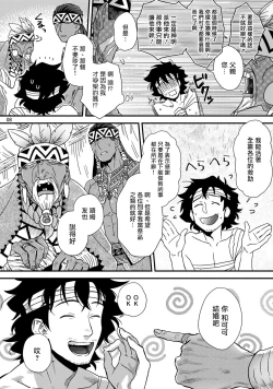 Page 9 of Uruwashiki Shangri-La de Kyousei Kouhai | 在美丽的香格里拉強制交配