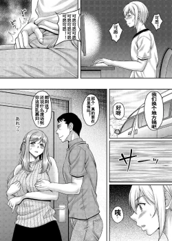 Page 14 of Ureta Karada o Moteamashita Miboujin to Sokuhame Dekiru SNS ga Arutte Hontou desu ka? 2
