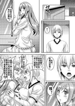 Page 28 of Ureta Karada o Moteamashita Miboujin to Sokuhame Dekiru SNS ga Arutte Hontou desu ka? 2