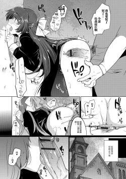 Page 12 of Ojousama Gakkou no Otokonoko o Seidorei toshite Gettsushita Ken