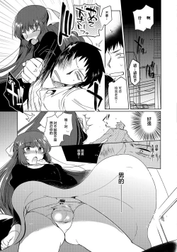 Page 3 of Ojousama Gakkou no Otokonoko o Seidorei toshite Gettsushita Ken