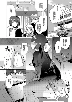 Page 8 of Ojousama Gakkou no Otokonoko o Seidorei toshite Gettsushita Ken