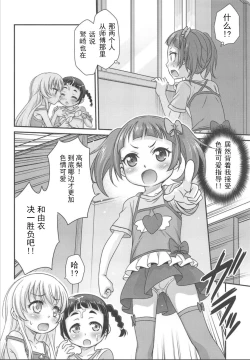 Page 18 of Saotsuki Maid ni Moteasobarete Imasu!