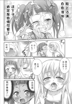 Page 22 of Saotsuki Maid ni Moteasobarete Imasu!