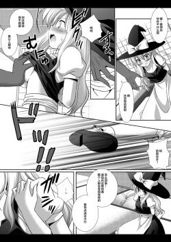 Page 6 of Touhou H Ichi