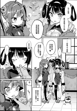 Page 8 of Taihen! Shikikan no Ninnin ga Pinpin! Ni