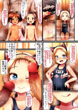 Page 4 of Chibikko Sentou Kosukosu Ecchi! Dynamite + Fantia