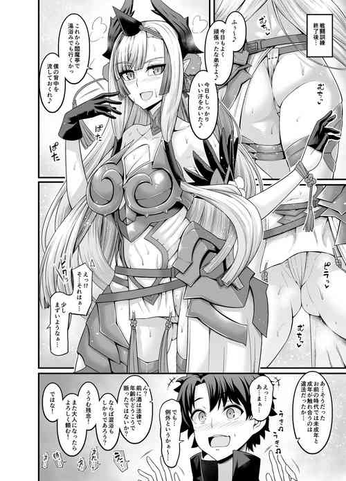 [Ankoman] Kiichi Shishou Onsen ni Iku (Fate/Grand Order)