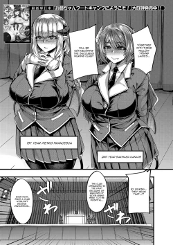 Page 3 of Succubus Sakusei-bu Ch. 1