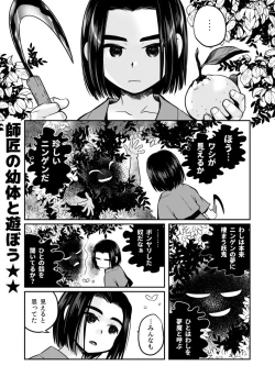 Page 18 of Aru Shounen no Zanshi