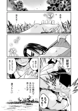 Page 3 of Aru Shounen no Zanshi