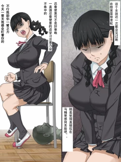 Page 9 of Haisetsu Kyoushitsu