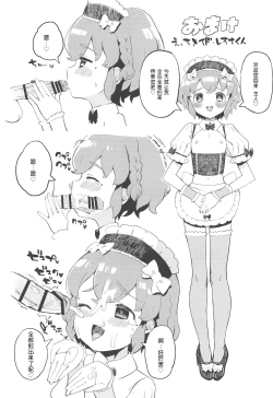 Page 24 of Miwaku no Honey Sweet Rendezvous