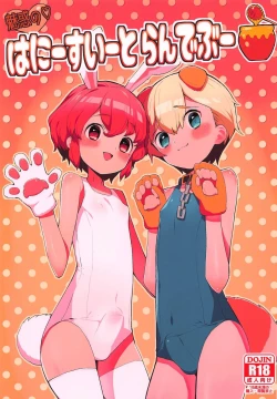 Page 2 of Miwaku no Honey Sweet Rendezvous