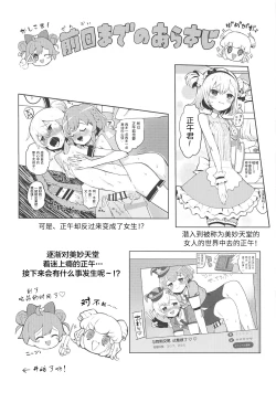 Page 4 of Miwaku no Honey Sweet Rendezvous