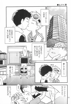 Page 11 of WILD CUBE again