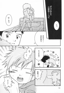 Page 13 of WILD CUBE again