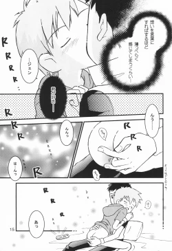 Page 15 of WILD CUBE again