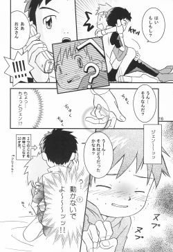 Page 16 of WILD CUBE again