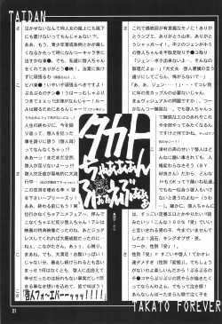 Page 21 of WILD CUBE again