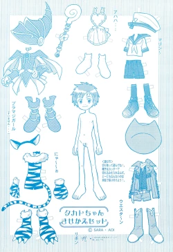 Page 2 of WILD CUBE again