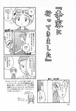 Page 32 of WILD CUBE again