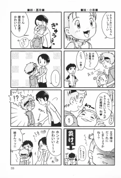 Page 33 of WILD CUBE again