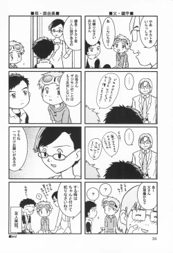 Page 34 of WILD CUBE again