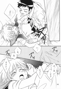 Page 43 of WILD CUBE again