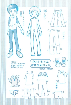 Page 47 of WILD CUBE again