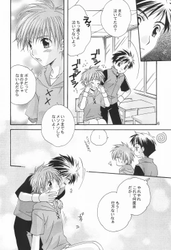 Page 6 of WILD CUBE again