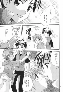 Page 7 of WILD CUBE again