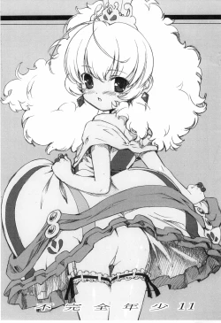 Page 1 of Fukanzen Nenshou 11