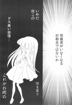 Page 16 of Genwaku