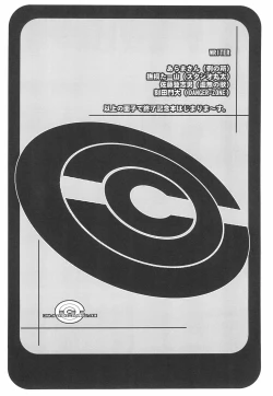 Page 6 of Comet-san Comical Comics