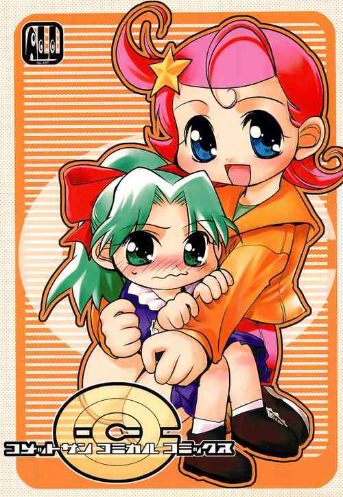 (CR31) [Rei no Kyomu Zone (Various)] Comet-san Comical Comics (Cosmic Baton Girl Comet-san)