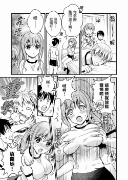 Page 104 of Son Nani... Watashi ni Iretai no? Yari Heya no Tonari de Seiteki ni jareatte... | 就那麼想…插進人家體內嗎？在砲房隔壁擦槍走火玩遊戲… Ch.1-12