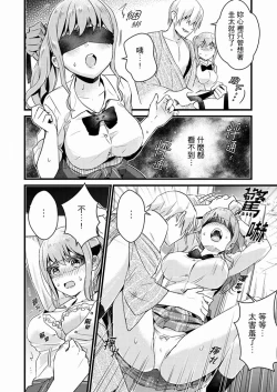 Page 178 of Son Nani... Watashi ni Iretai no? Yari Heya no Tonari de Seiteki ni jareatte... | 就那麼想…插進人家體內嗎？在砲房隔壁擦槍走火玩遊戲… Ch.1-12